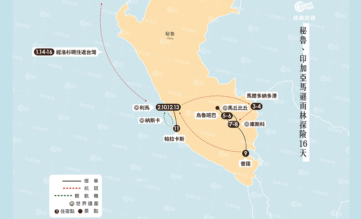地圖-秘魯、印加亞馬遜雨林探險16天