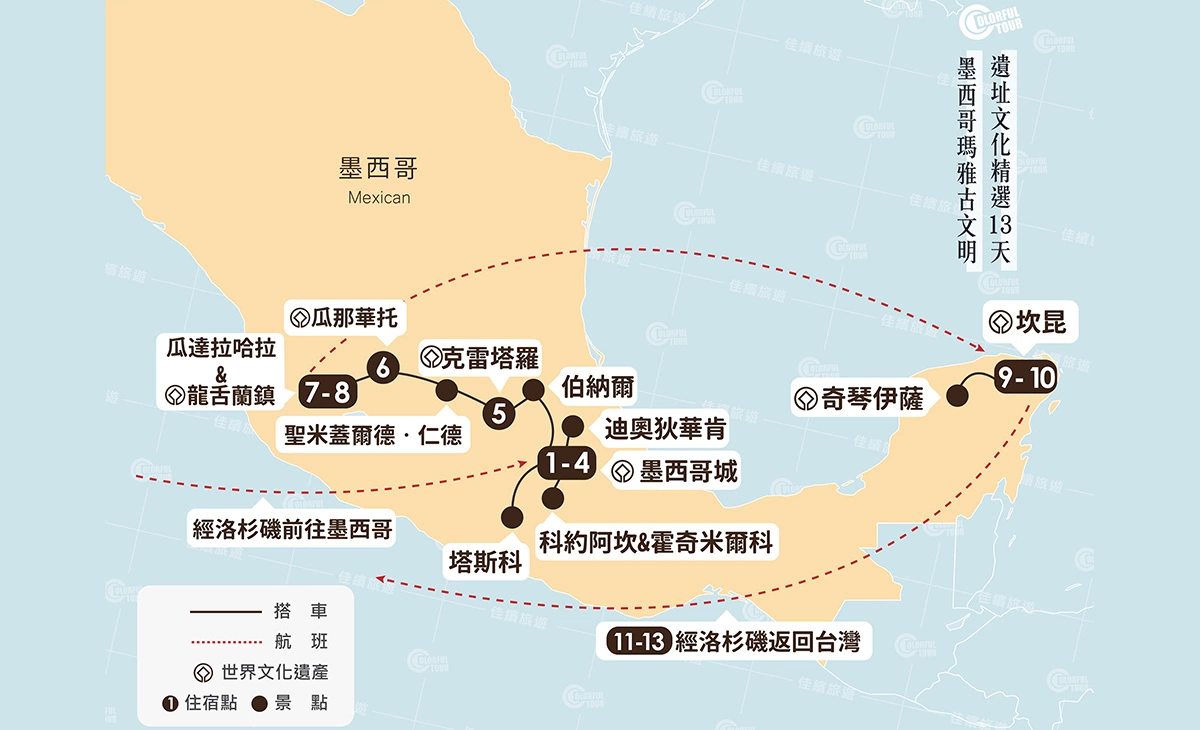 地圖-墨西哥馬雅古文明遺址文化精選13天