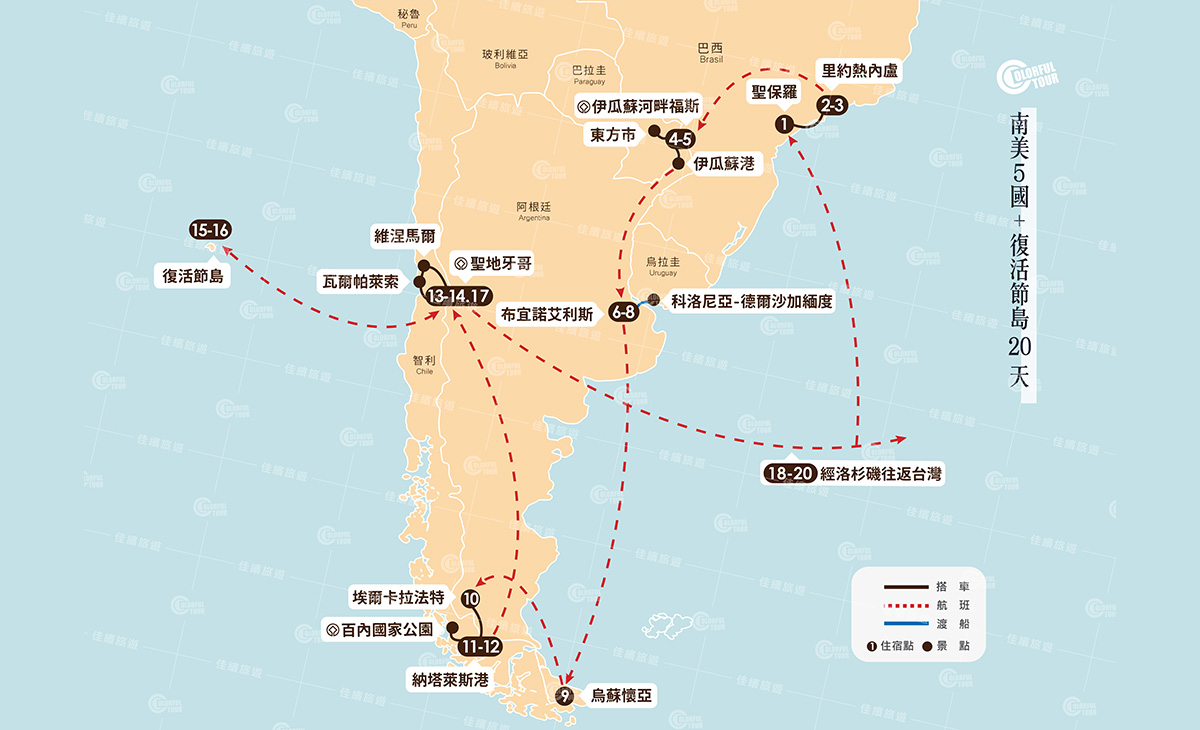 地圖-南美5國+復活節島20天