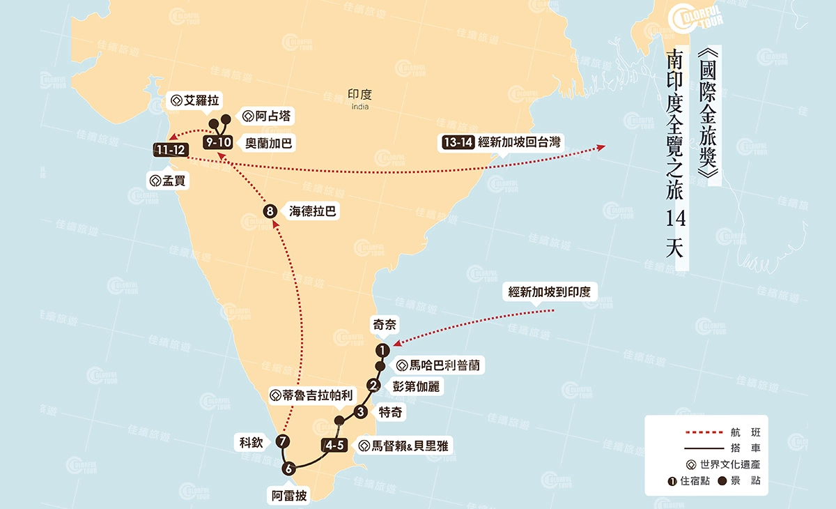 地圖-《國際金旅獎》南印度全覽之旅14天