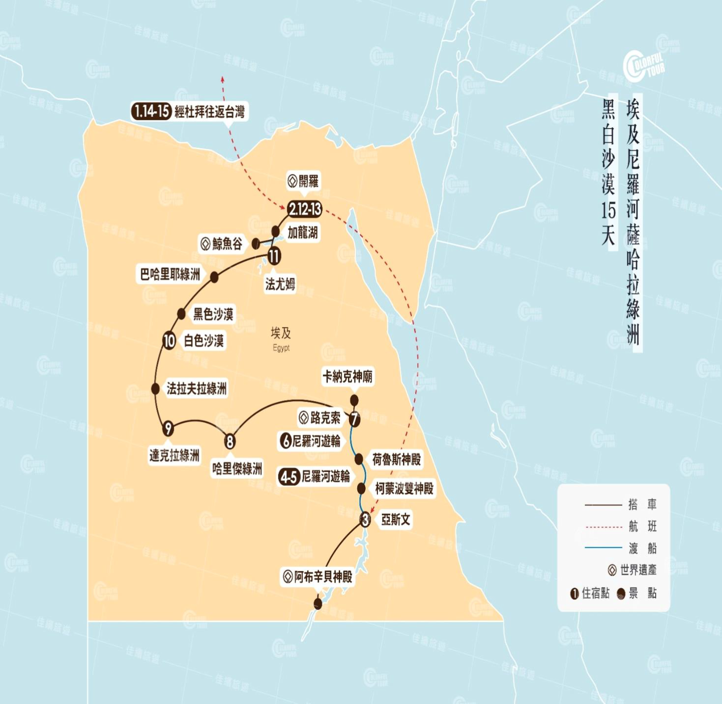 (2人成行)埃及12天_1