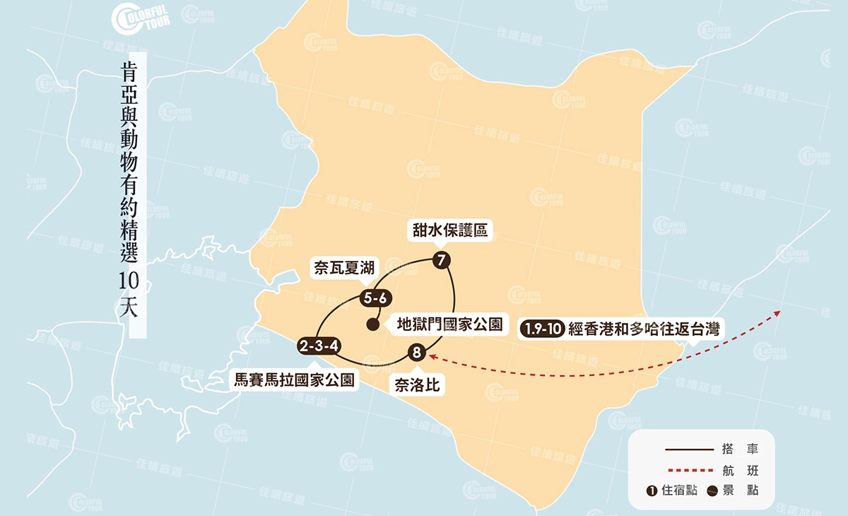 地圖-肯亞與動物有約精選10天