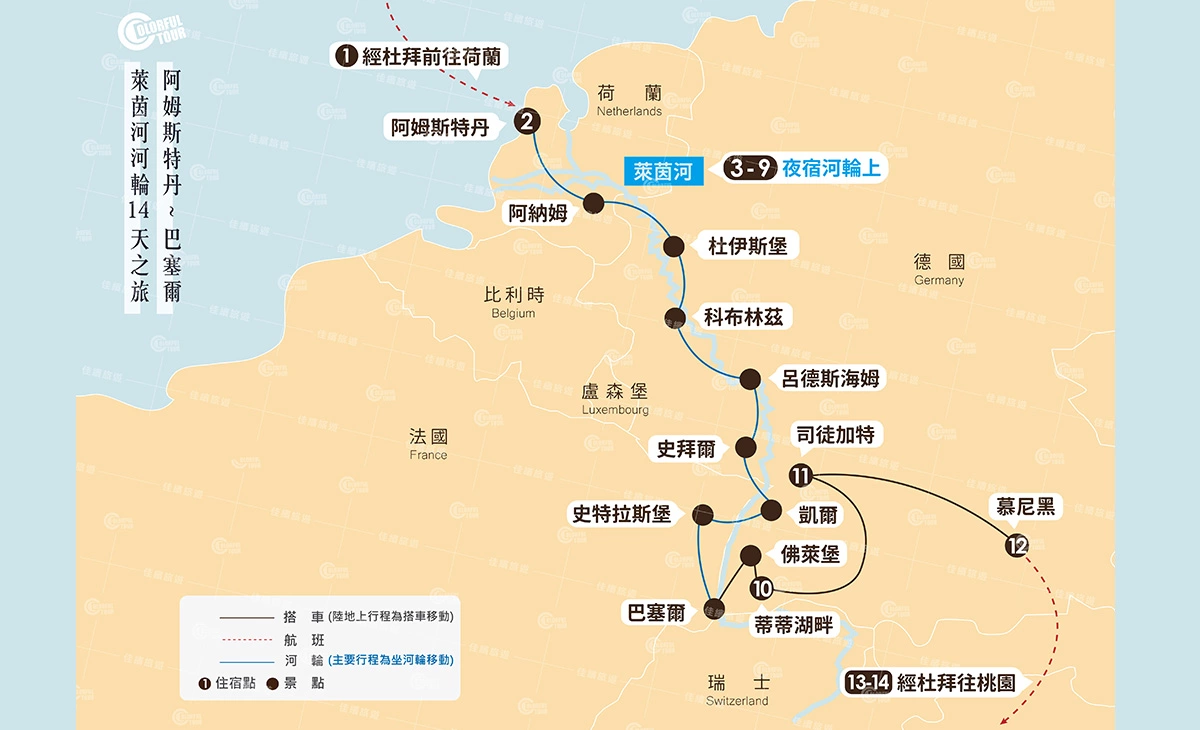 地圖-阿姆斯特丹~巴塞爾 萊茵河河輪14天之旅