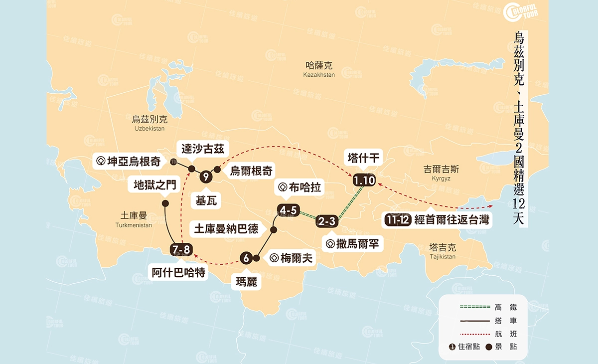 地圖-烏茲別克土庫曼2國精選12天