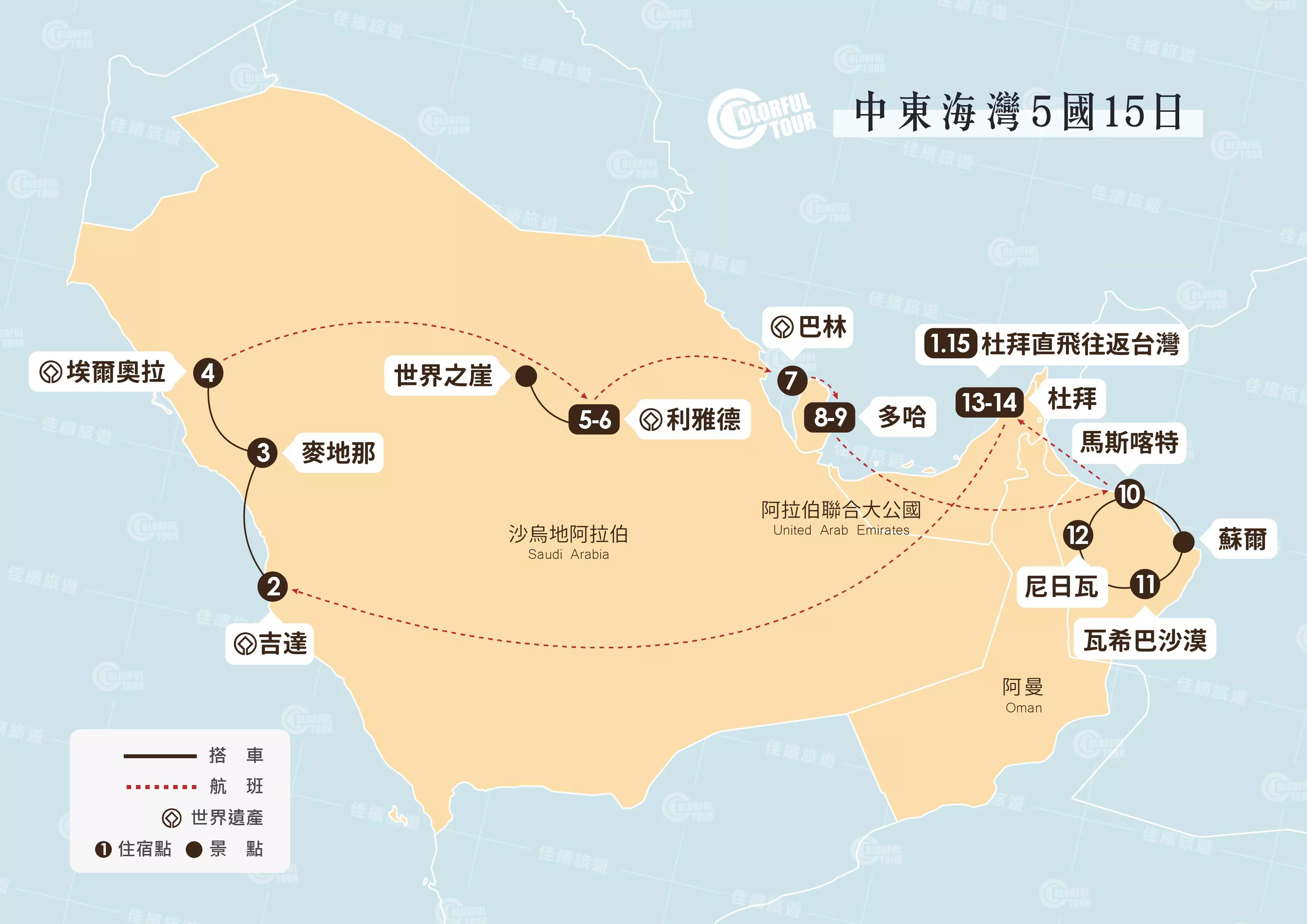 地圖-中東海灣5國15日